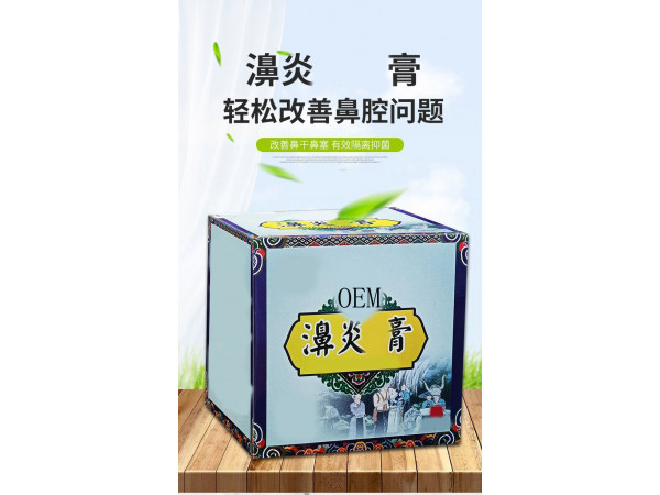 鼻炎膏鼻竇炎膏鼻癢噴劑批發(fā)代理定制定做醫(yī)院診所規(guī)格齊全