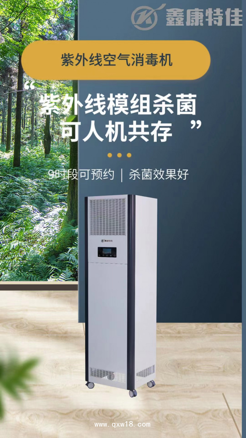 醫(yī)用紫外線空氣消毒機(jī)