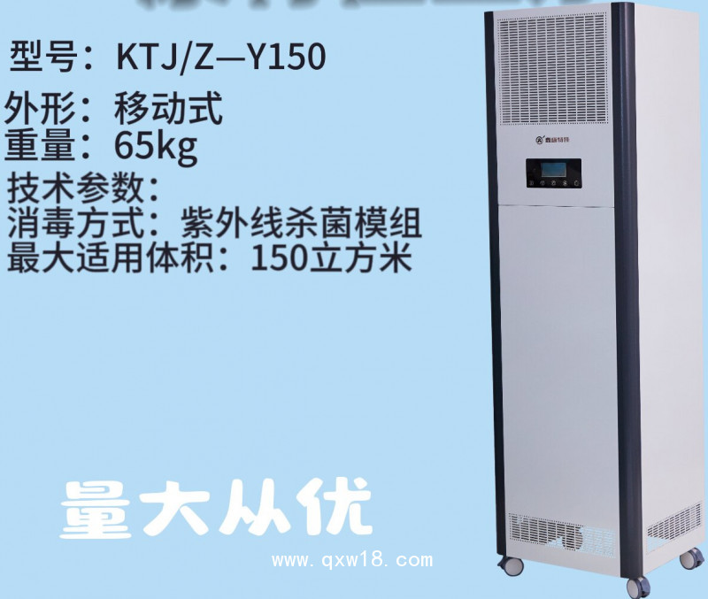 醫(yī)用紫外線空氣消毒機(jī)