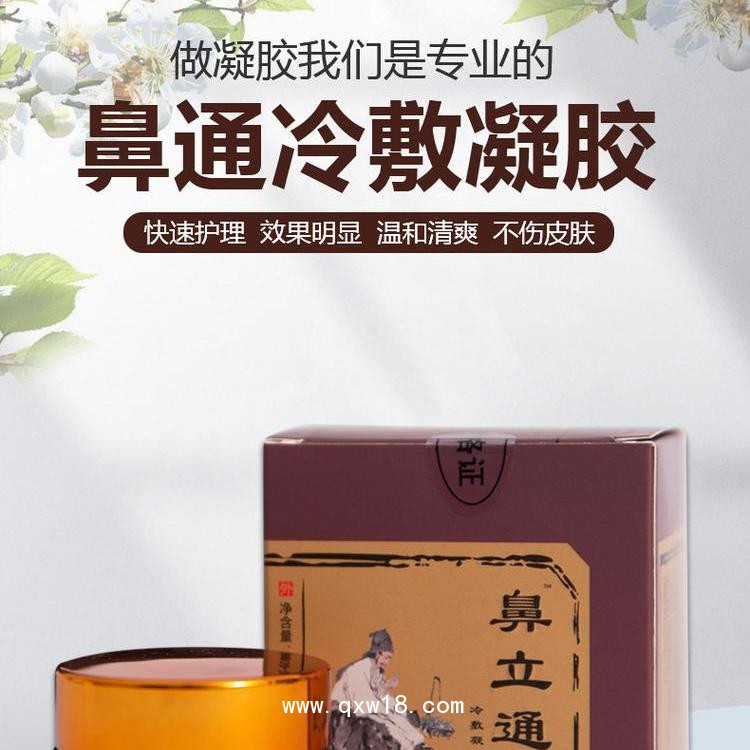 鼻炎膏定制定做貼牌代加工私人定制品牌合作OEM規(guī)格齊全