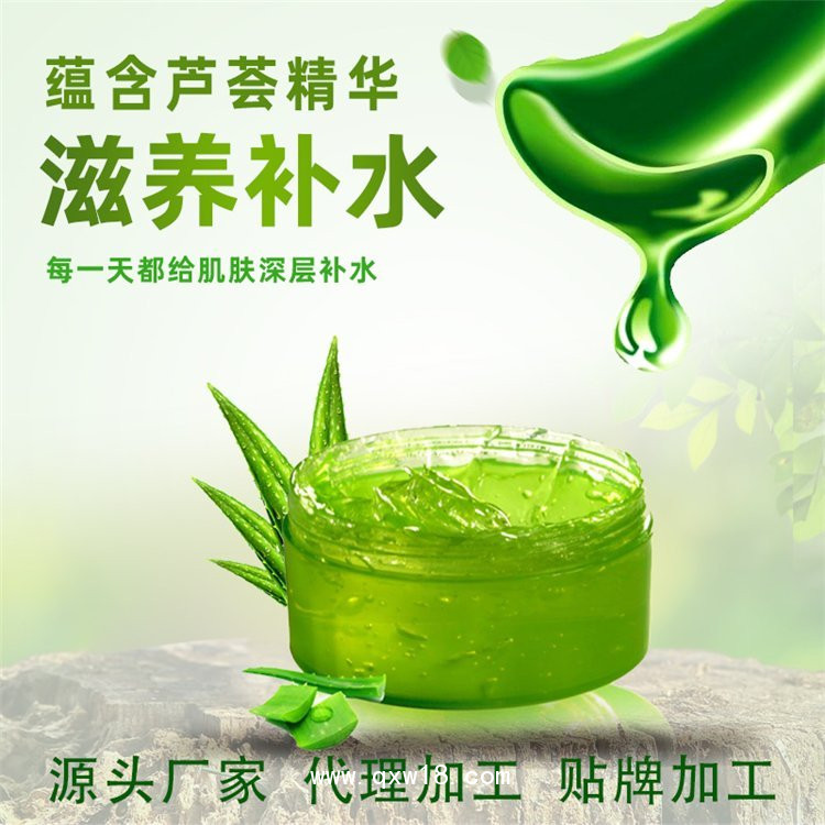 蘆薈凝膠乳膏定制定做貼牌代加工OEM醫(yī)院診所EOM