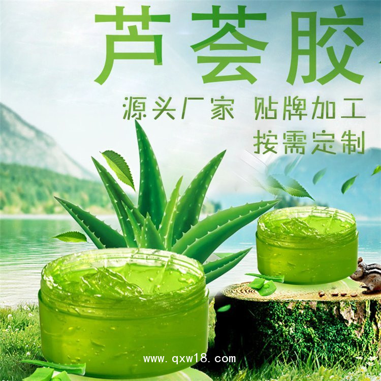 蘆薈凝膠乳膏定制定做貼牌代加工OEM醫(yī)院診所EOM