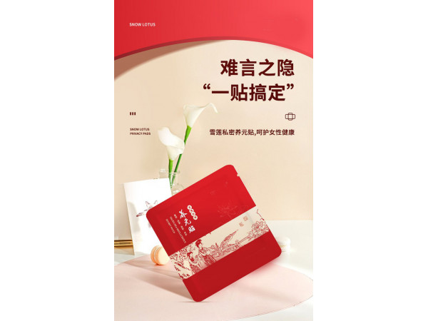 養(yǎng)元貼定制定做貼牌代加工OEM醫(yī)院診所企業(yè)合作中標(biāo)掛網(wǎng)大量直供