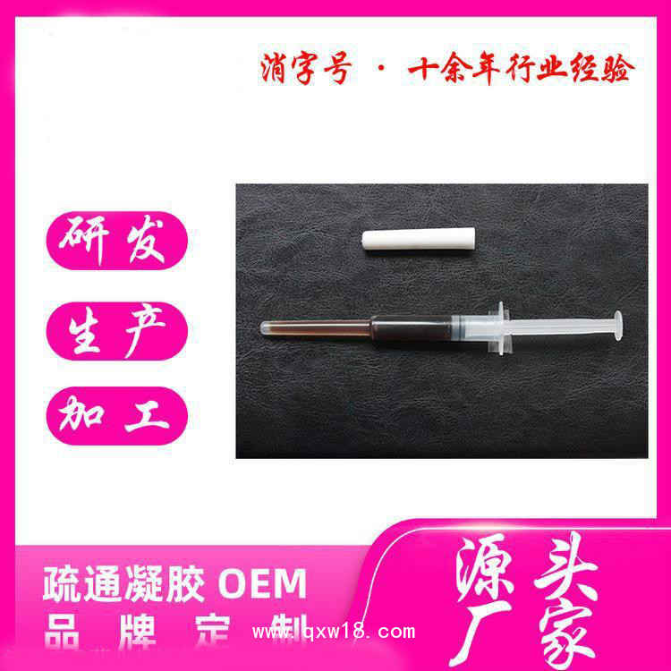 痔瘡乳膏凝膠定制定做醫(yī)院診所OEM規(guī)格齊全大量供貨