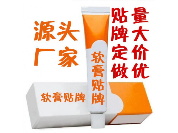 乳膏噴劑凝膠產(chǎn)品定做定做醫(yī)院診所OEM