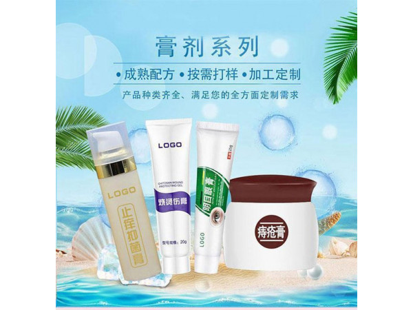 各種乳膏產(chǎn)品定做定做規(guī)格齊全醫(yī)院診所OEM