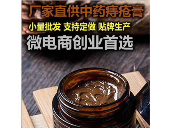 痔瘡膏定做定做醫(yī)院診所規(guī)格齊全廠家合作