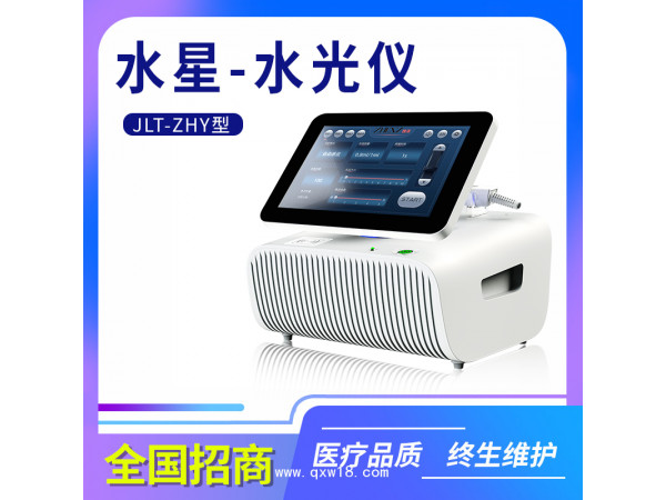 水光針，水光儀，醫(yī)用水光注射儀 廠家