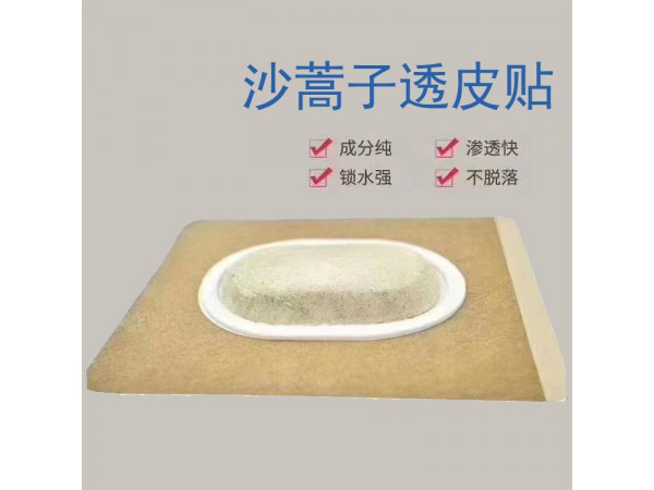 沙蒿子貼定制定做醫(yī)院診所OEM規(guī)格齊全