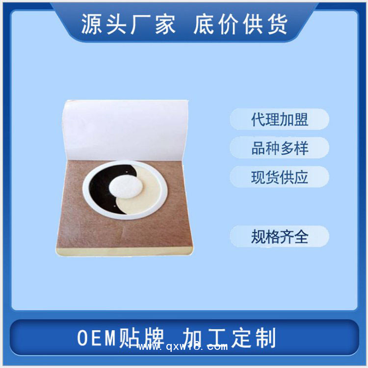沙蒿子貼定制定做醫(yī)院診所OEM規(guī)格齊全