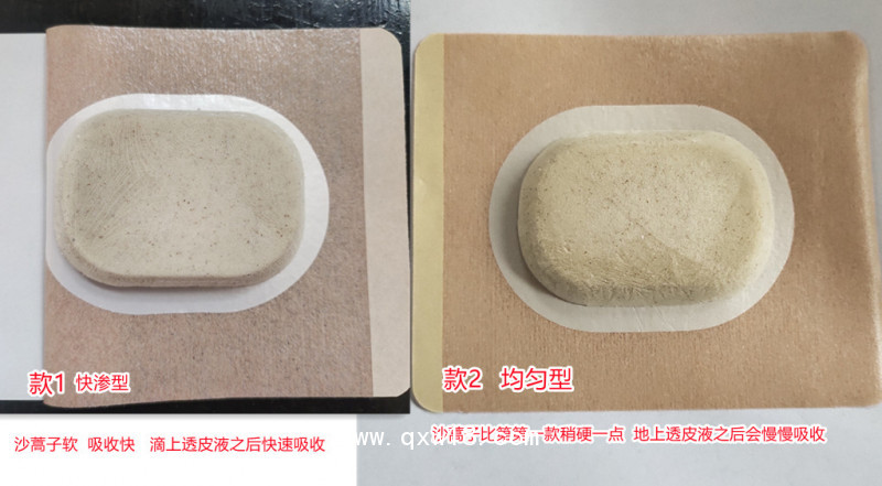亞寶貼沙蒿子貼定制定做貼牌代加工OEM規(guī)格齊全