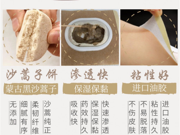沙蒿子貼黑白貼定制定做醫(yī)院診所OEM規(guī)格齊全