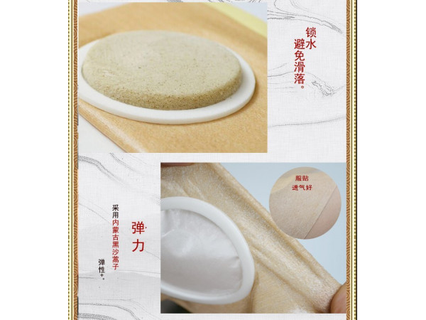 沙蒿子透皮貼定制定做貼牌代加工OEM