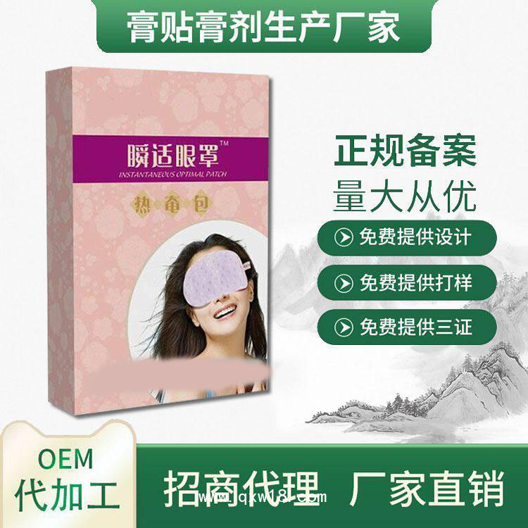 蒸汽眼罩貼牌代加工規(guī)格齊全玫瑰花薰衣草款定制定做