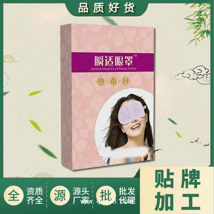 蒸汽眼罩貼牌代加工規(guī)格齊全玫瑰花薰衣草款定制定做