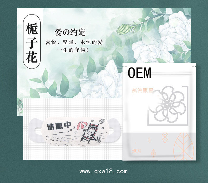 卡愛萌貓款蒸汽眼罩定制定做貼牌代加工OEM