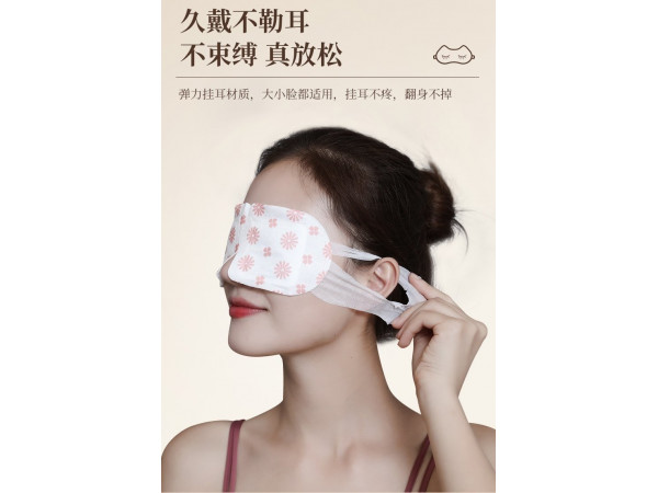 蒸汽眼罩規(guī)格齊全廠家供貨醫(yī)院診所醫(yī)美渠道
