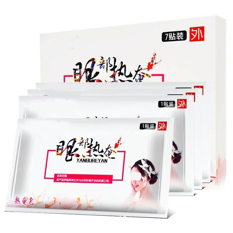 眼部熱奄包蒸汽眼罩定制定做規(guī)格齊全醫(yī)院診所中標(biāo)掛網(wǎng)