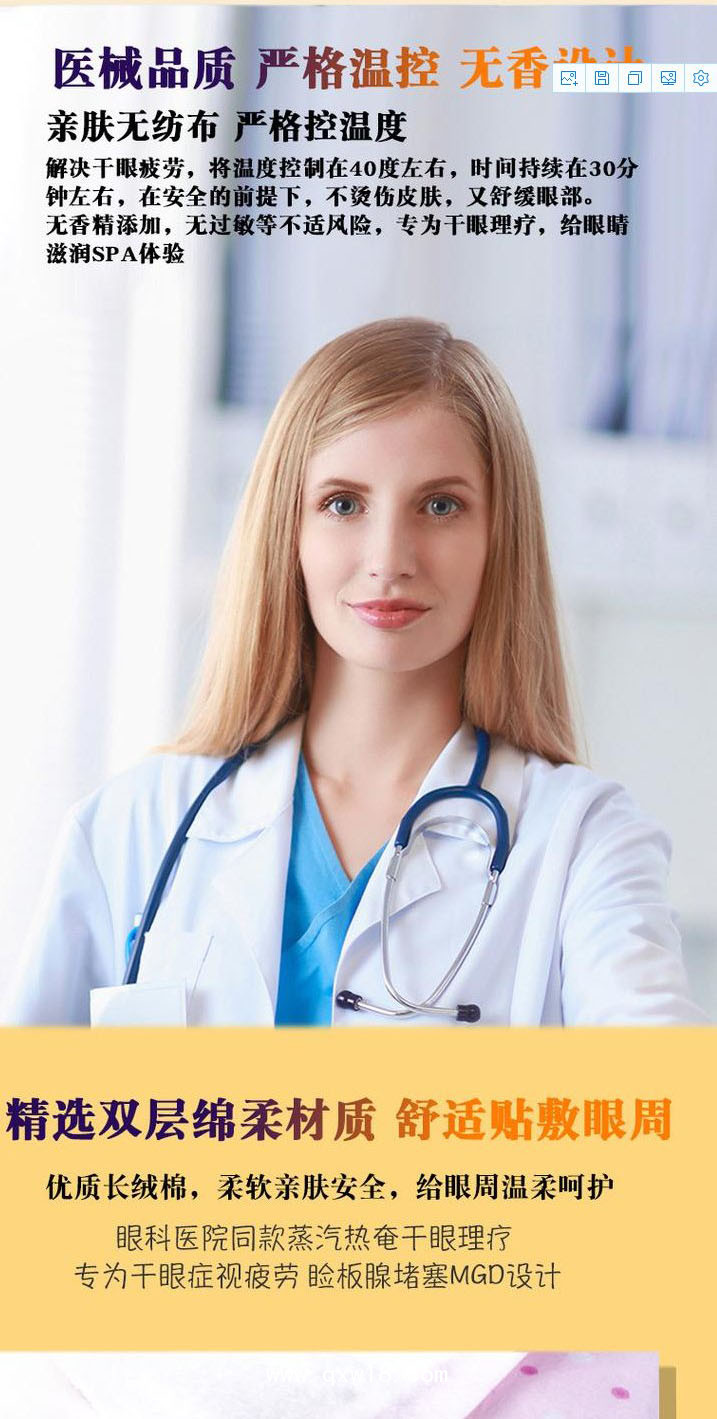 蒸汽眼罩眼部熱奄包定制定做規(guī)格齊全廠家合作OEM