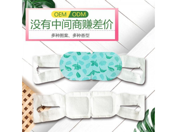 盛凱源蒸汽眼罩熱奄包定制定做規(guī)格齊全中標(biāo)掛網(wǎng)合作OEM