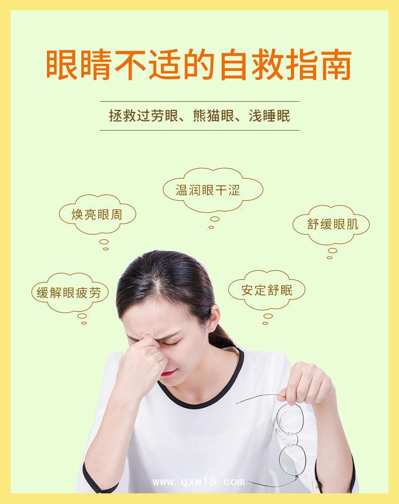 葵花蒸汽眼罩定制定做醫(yī)院診所OEM中標(biāo)掛網(wǎng)