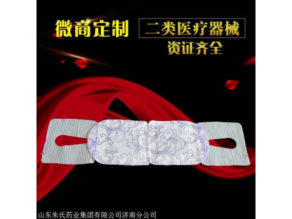 熱奄包蒸汽眼罩定制定做醫(yī)院診所OEM規(guī)格齊全