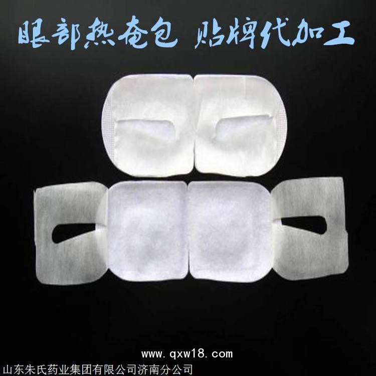 熱奄包蒸汽眼罩定制定做醫(yī)院診所OEM規(guī)格齊全