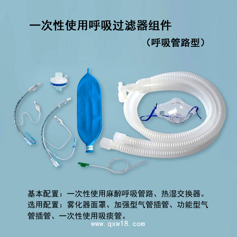 一次性使用呼吸過(guò)濾器組件河南健琪廠家銷(xiāo)售招商
