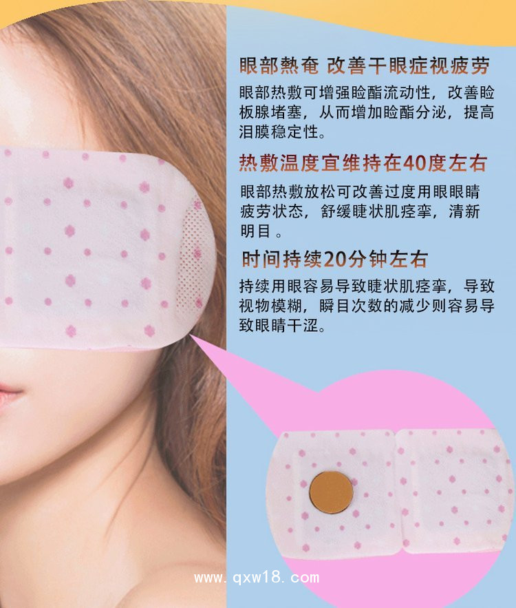 蒸汽眼罩熱奄包混合款定制定做醫(yī)院診所OEM