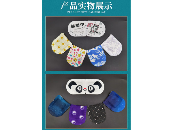 蒸汽眼罩定制定做貼牌代加工OEM企業(yè)直供