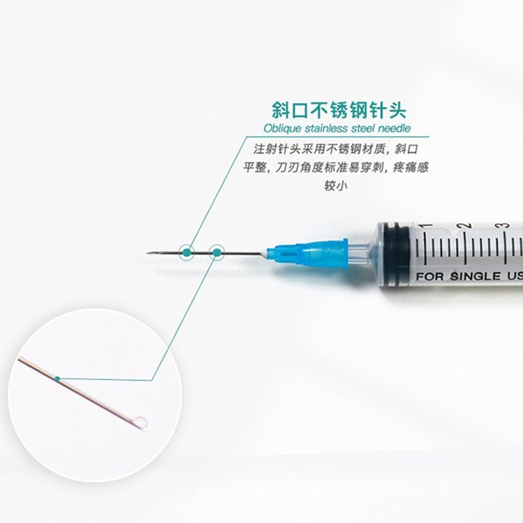 3毫升注射器/醫(yī)用無(wú)菌注射器/1ml2ml3ml多規(guī)格可選