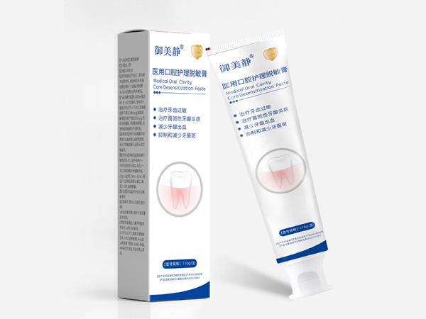 醫(yī)用口腔護理脫敏膏