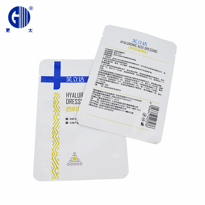 醫(yī)用面膜袋鋁塑復(fù)合材料耐高溫121度蒸煮可彩印