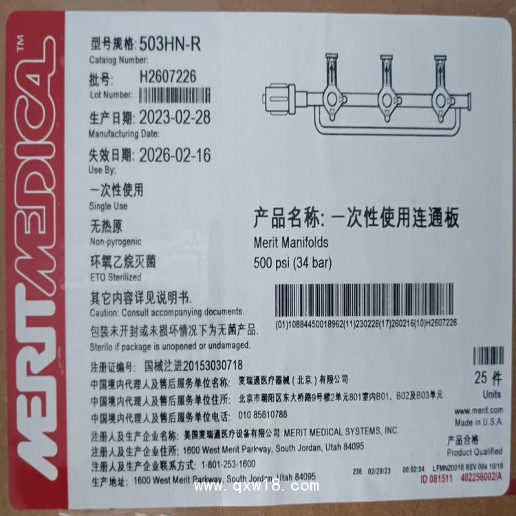外周介入 進口  503HN-R 一次性使用連通板