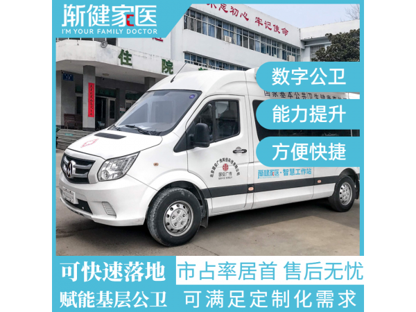 負壓監(jiān)護型救護車（國六）負壓車