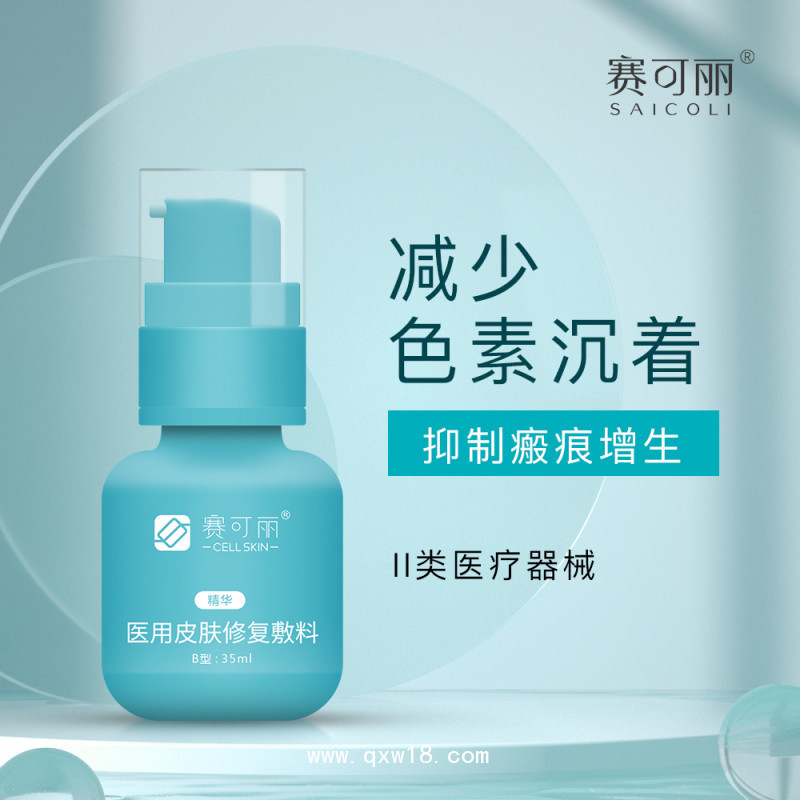賽可麗醫(yī)用皮膚修復(fù)敷料（精華）多地中標(biāo)掛網(wǎng)