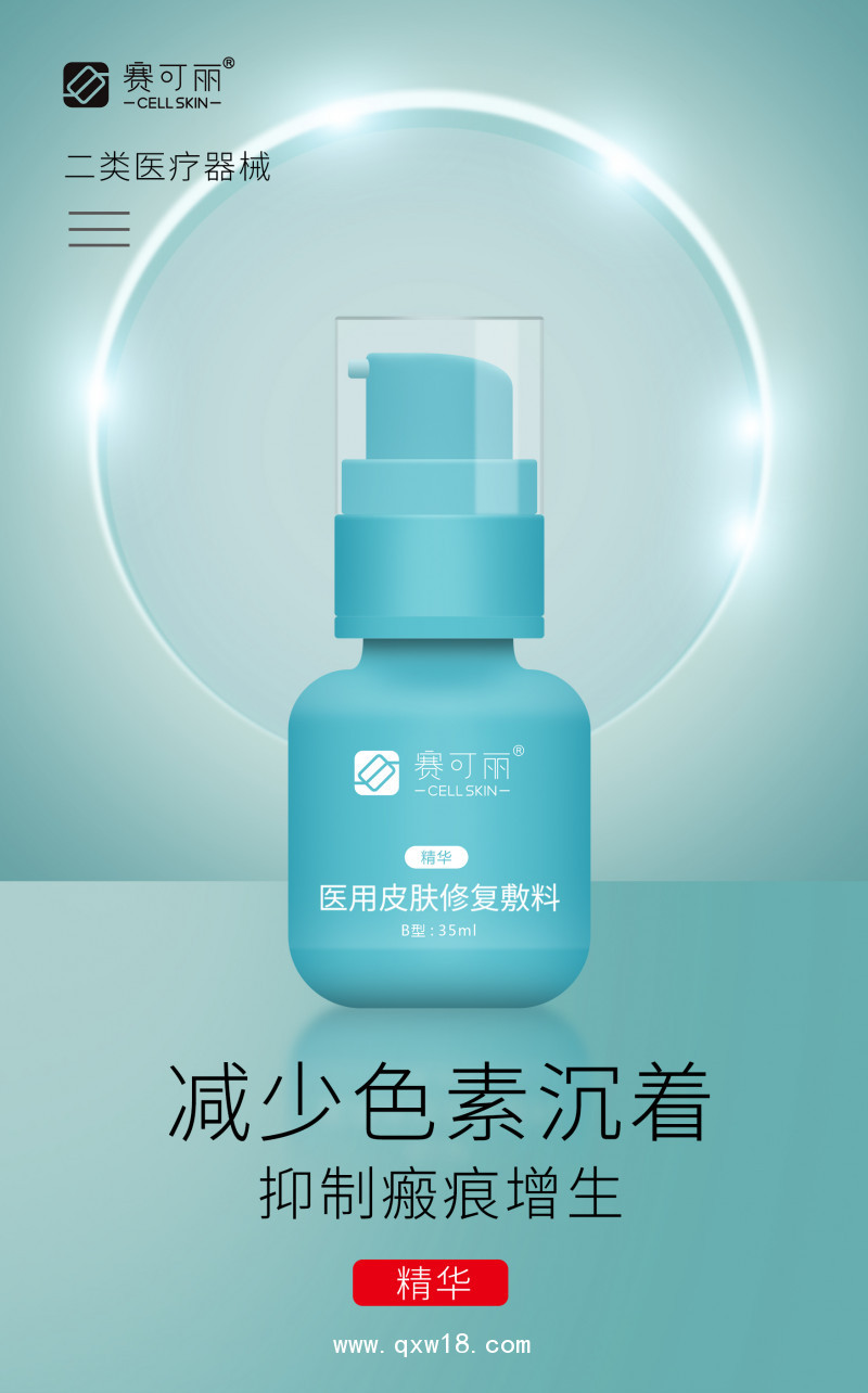 賽可麗醫(yī)用皮膚修復(fù)敷料 北京 重慶 深圳等中標(biāo)掛網(wǎng)
