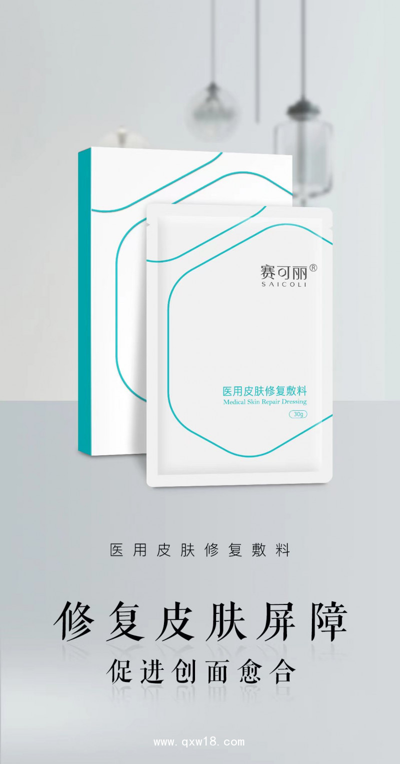 賽可麗醫(yī)用皮膚修復(fù)敷料 北京 重慶 深圳等中標(biāo)掛網(wǎng)