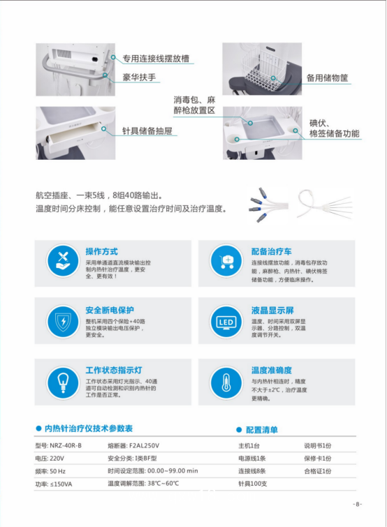 內(nèi)熱式針灸治療儀 百士康廠家制造工藝特性