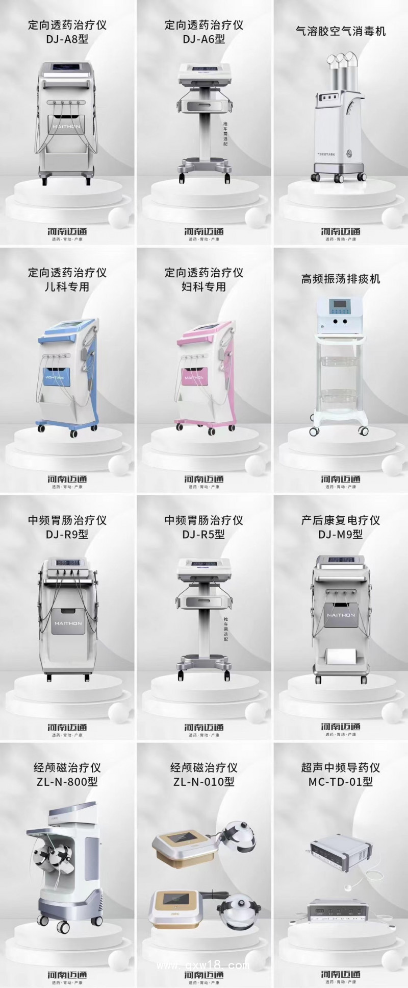 中醫(yī)定向透藥治療儀全國招商代理