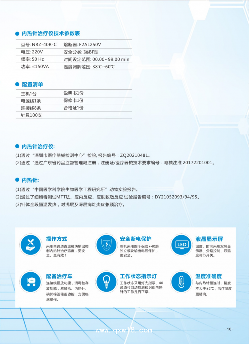 內(nèi)熱針治療儀百士康廠家內(nèi)熱針深圳 工藝質(zhì)量