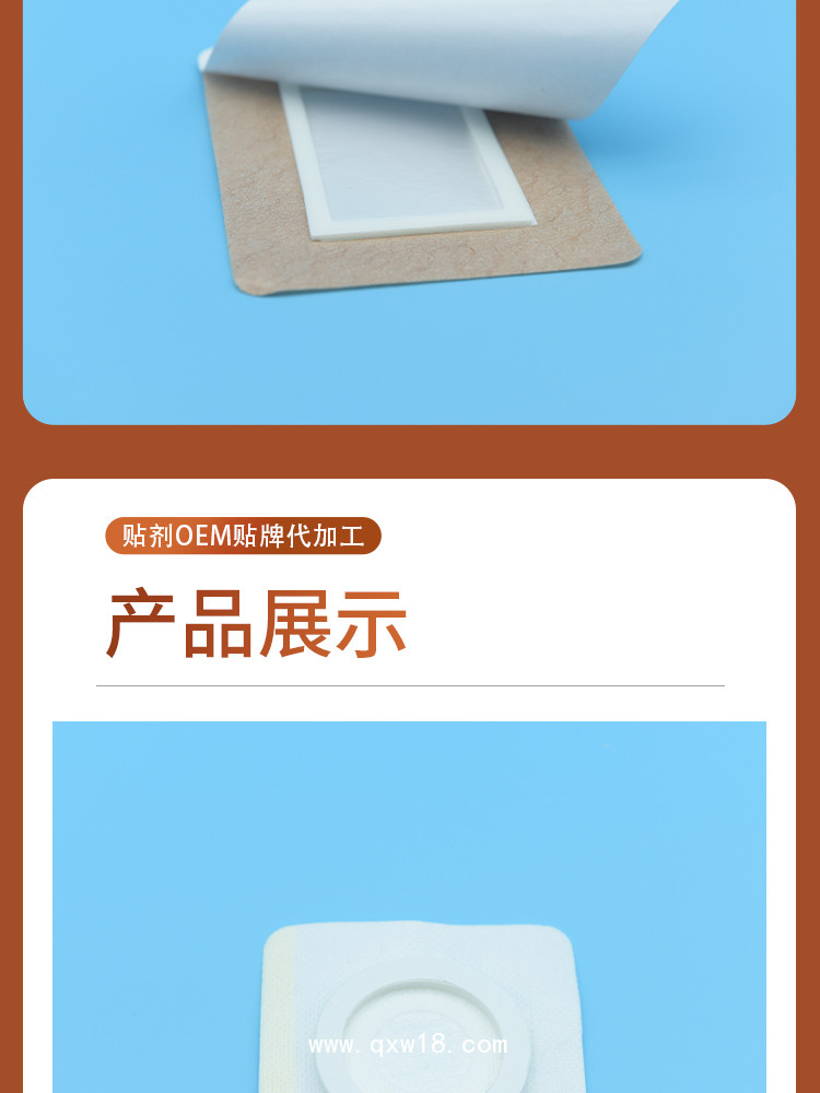 三伏貼批發(fā)代理定制定做醫(yī)院診所OEM連鎖機構廠家