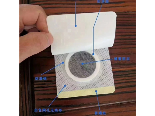 穴位貼藥泥貼定制定做醫(yī)院診所OEM規(guī)格齊全醫(yī)院診所連鎖