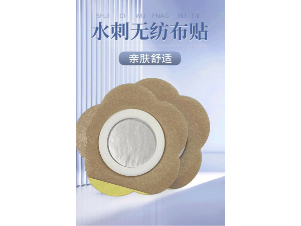 水刺無(wú)紡布空貼定制定做醫(yī)院診所OEM企業(yè)連鎖診所中標(biāo)掛網(wǎng)