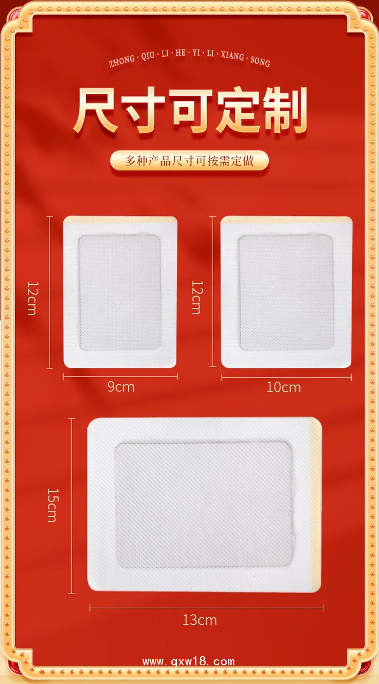 巴布貼理療貼各種規(guī)格定制定做醫(yī)院診所OEM企業(yè)