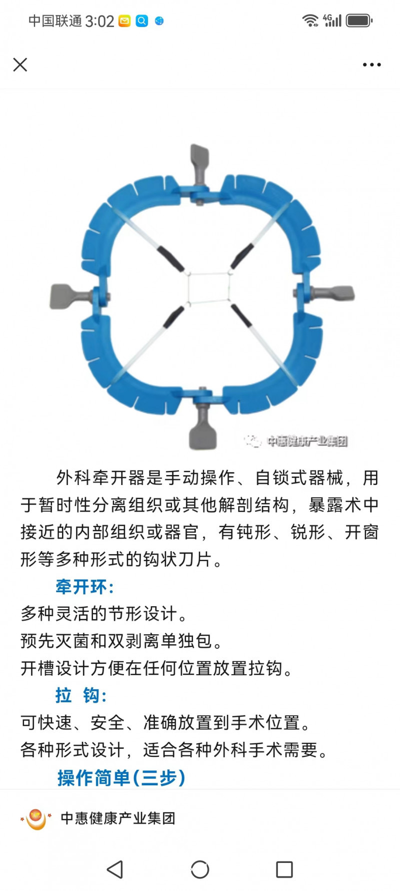 外科牽開(kāi)器