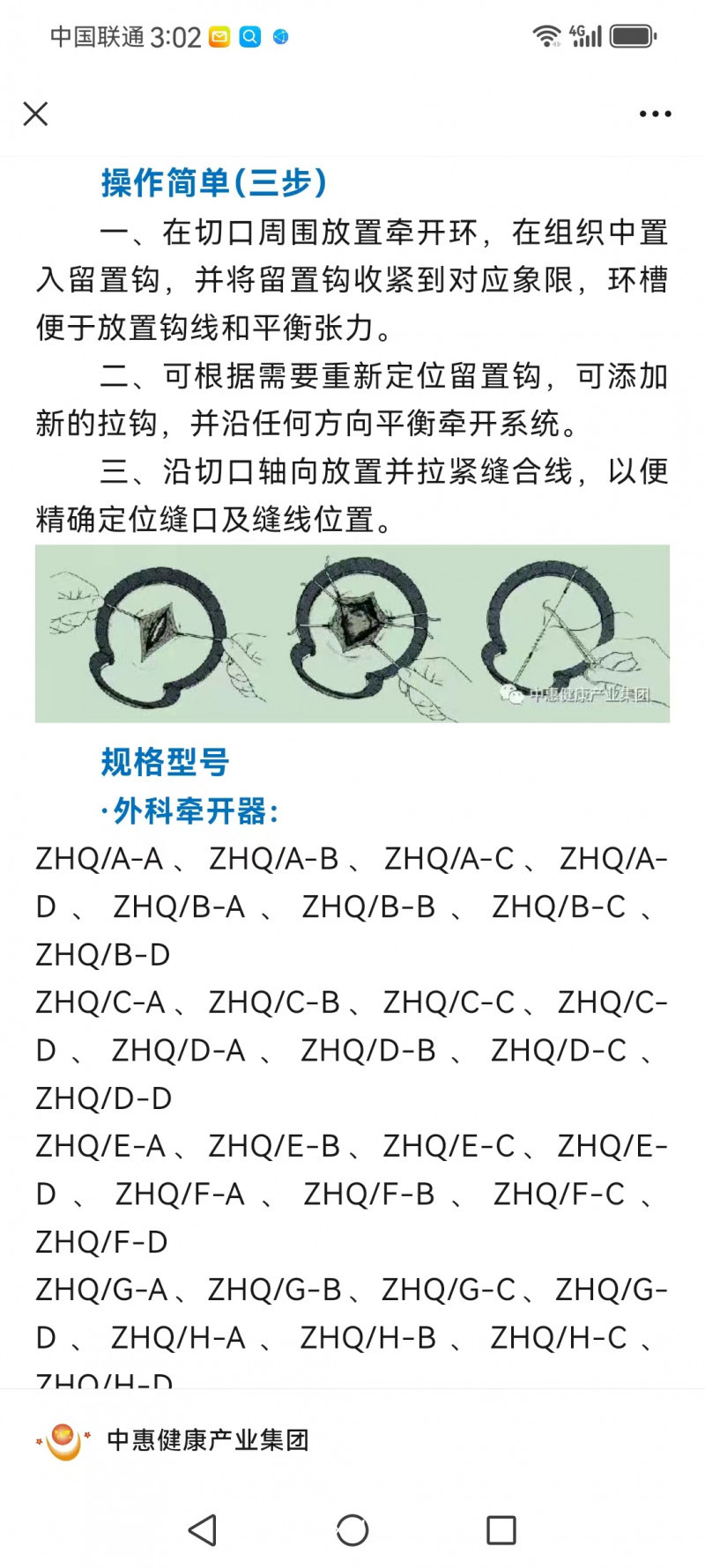 外科牽開(kāi)器
