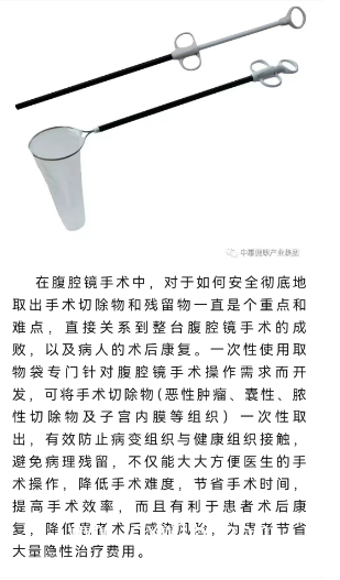 一次性使用取物袋