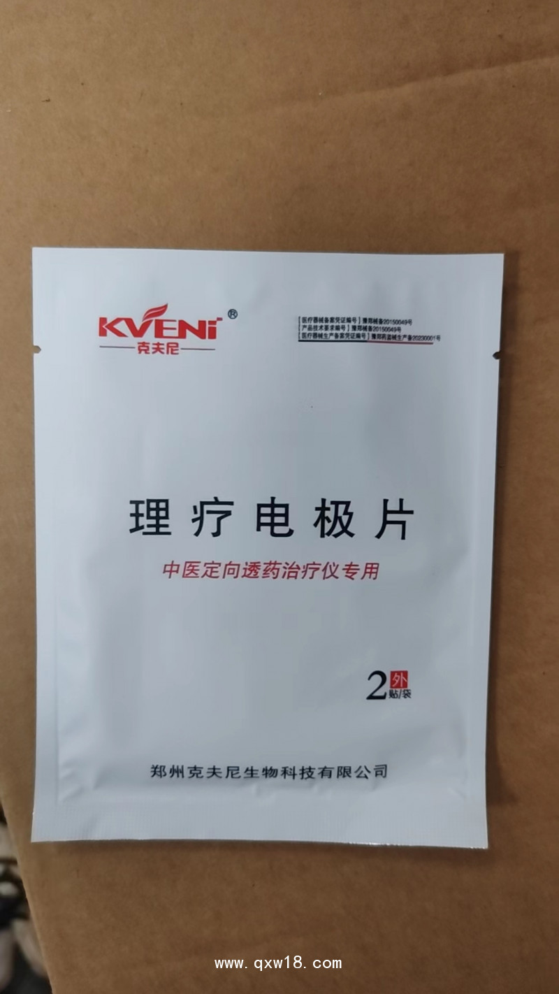 自粘電極片，硅膠自粘電極片，水凝膠電極片，紐扣電極片