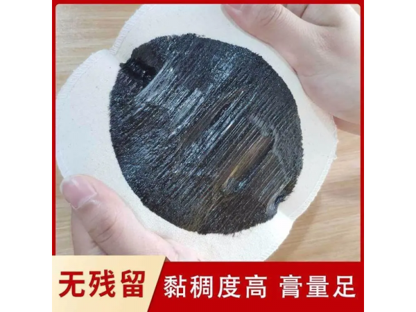 黑膏貼批發(fā)代理定制定做醫(yī)院診所OEM企業(yè)合作私人定制